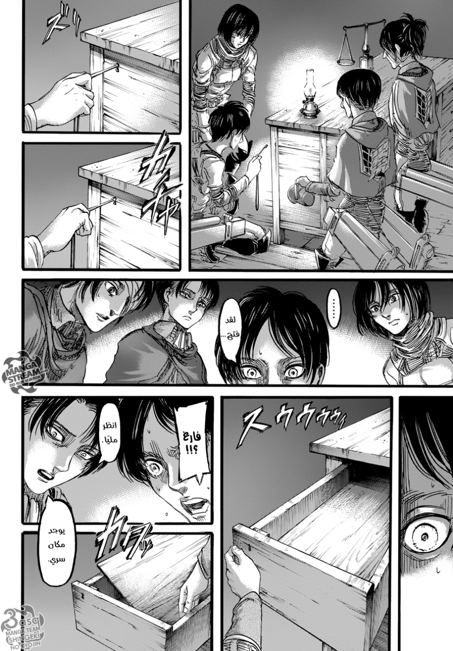 Shingeki no Kyojin: Chapter 85 - Page 35