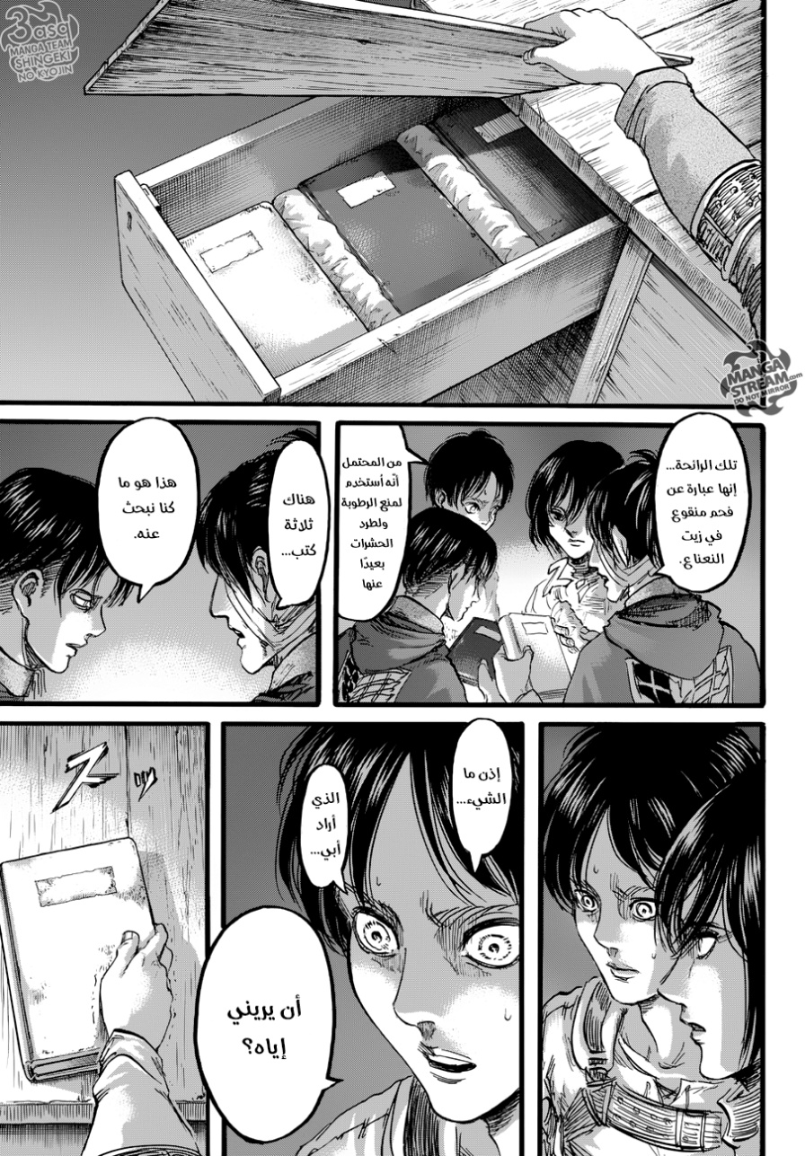 Shingeki no Kyojin: Chapter 85 - Page 36