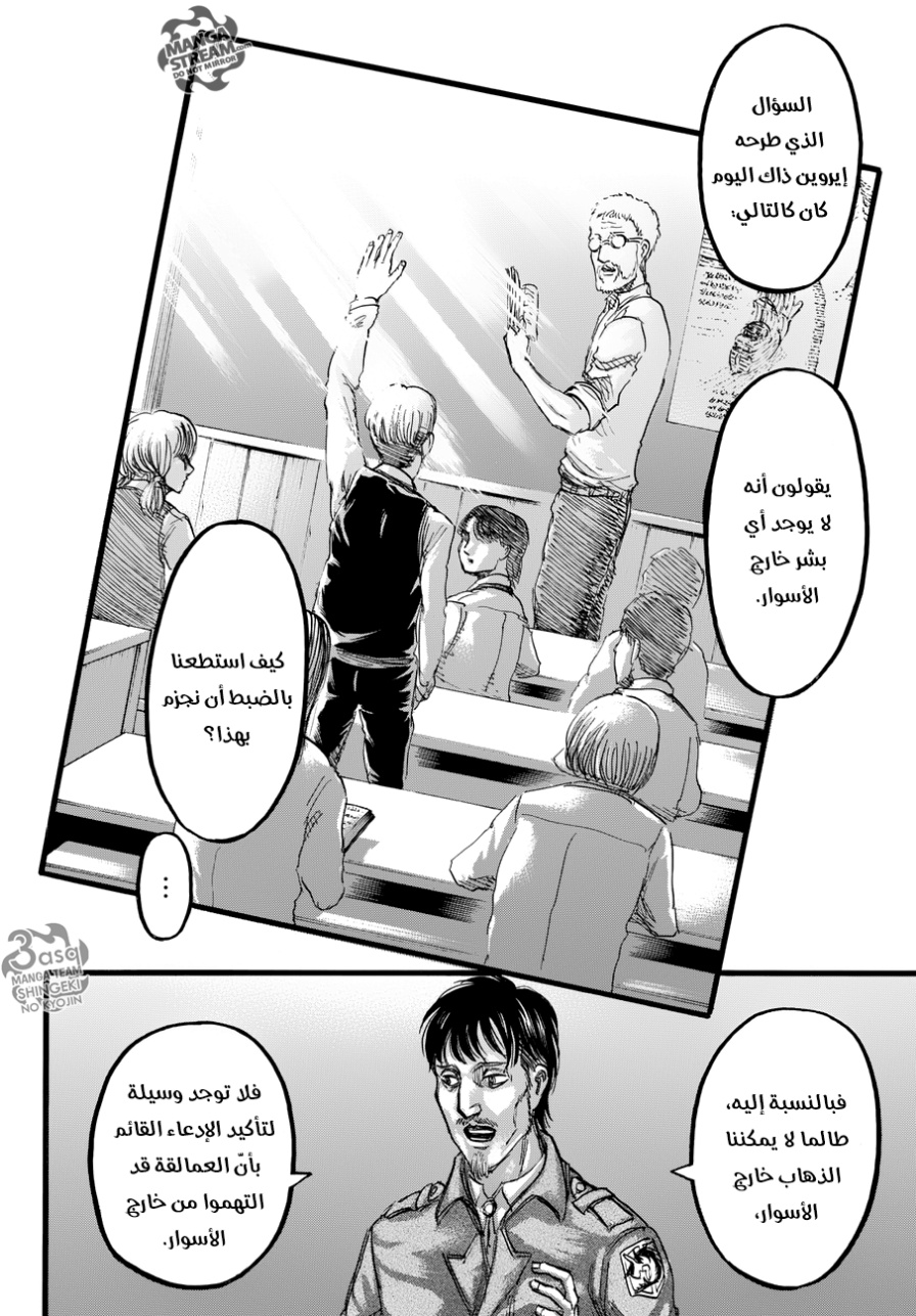 Shingeki no Kyojin: Chapter 85 - Page 39