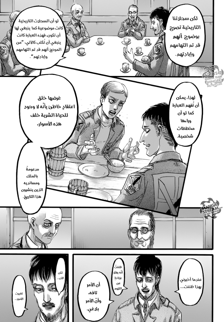 Shingeki no Kyojin: Chapter 85 - Page 40