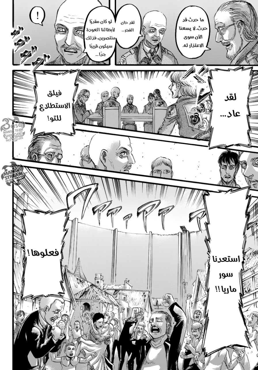 Shingeki no Kyojin: Chapter 85 - Page 41