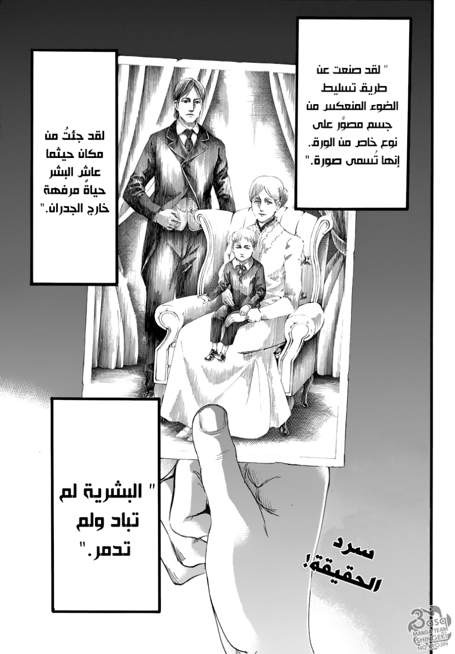 Shingeki no Kyojin: Chapter 85 - Page 44