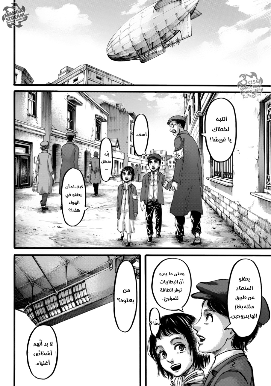 Shingeki no Kyojin: Chapter 86 - Page 3