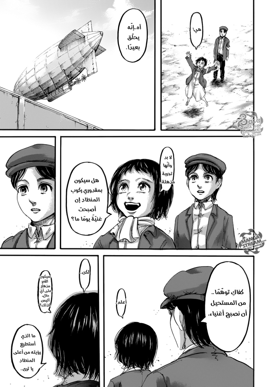 Shingeki no Kyojin: Chapter 86 - Page 4