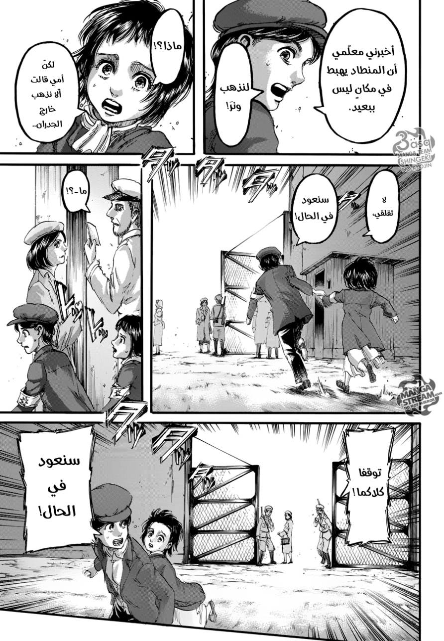 Shingeki no Kyojin: Chapter 86 - Page 6