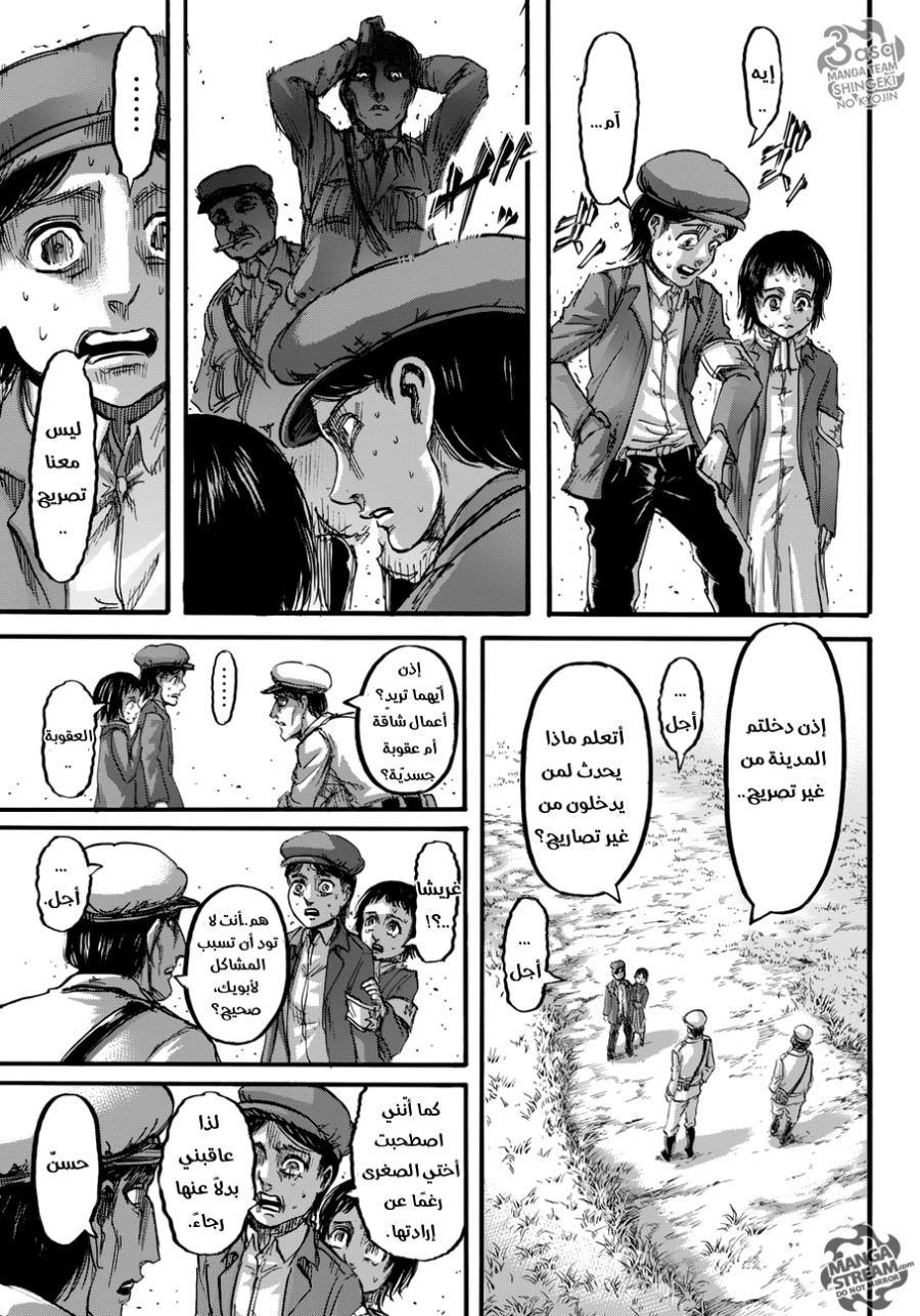 Shingeki no Kyojin: Chapter 86 - Page 10