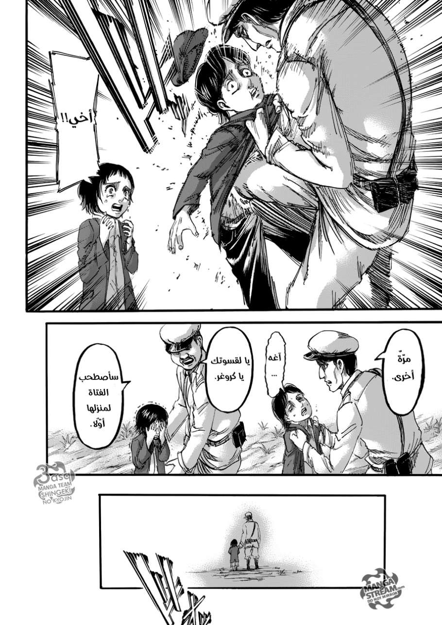 Shingeki no Kyojin: Chapter 86 - Page 11