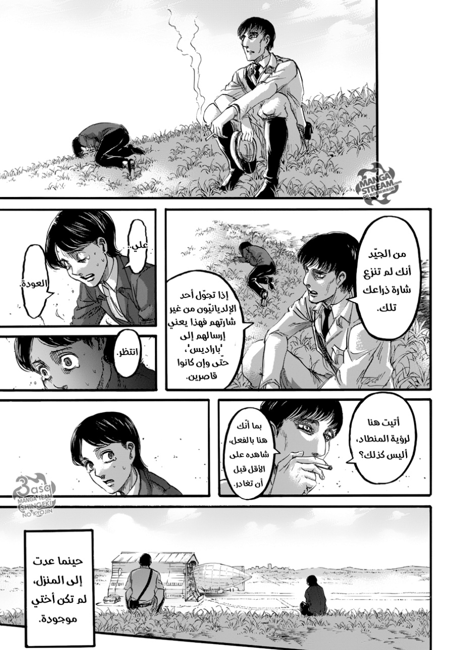 Shingeki no Kyojin: Chapter 86 - Page 12