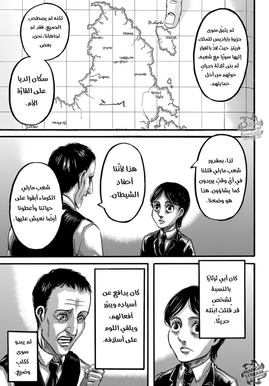 Shingeki no Kyojin: Chapter 86 - Page 18