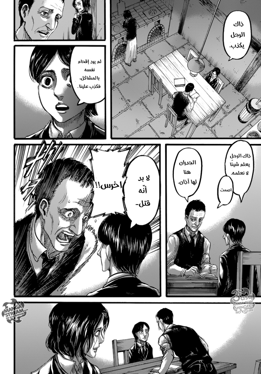 Shingeki no Kyojin: Chapter 86 - Page 19