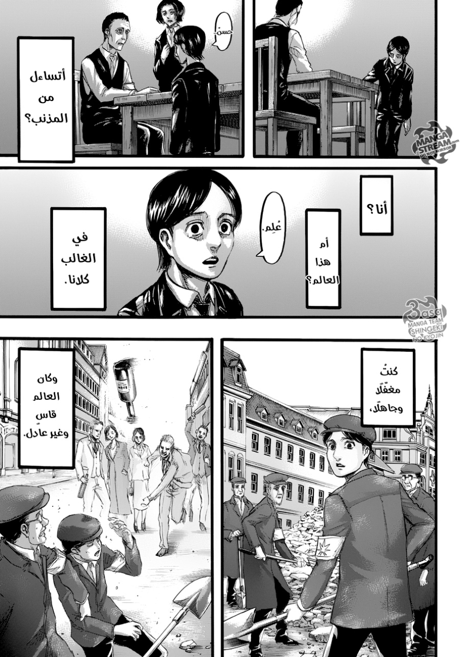 Shingeki no Kyojin: Chapter 86 - Page 22
