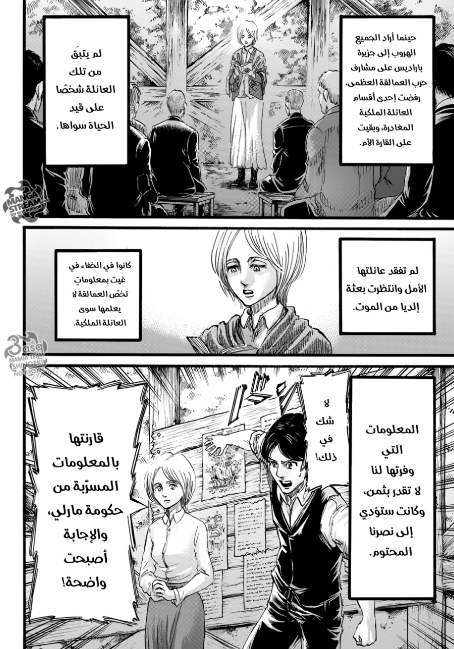 Shingeki no Kyojin: Chapter 86 - Page 29