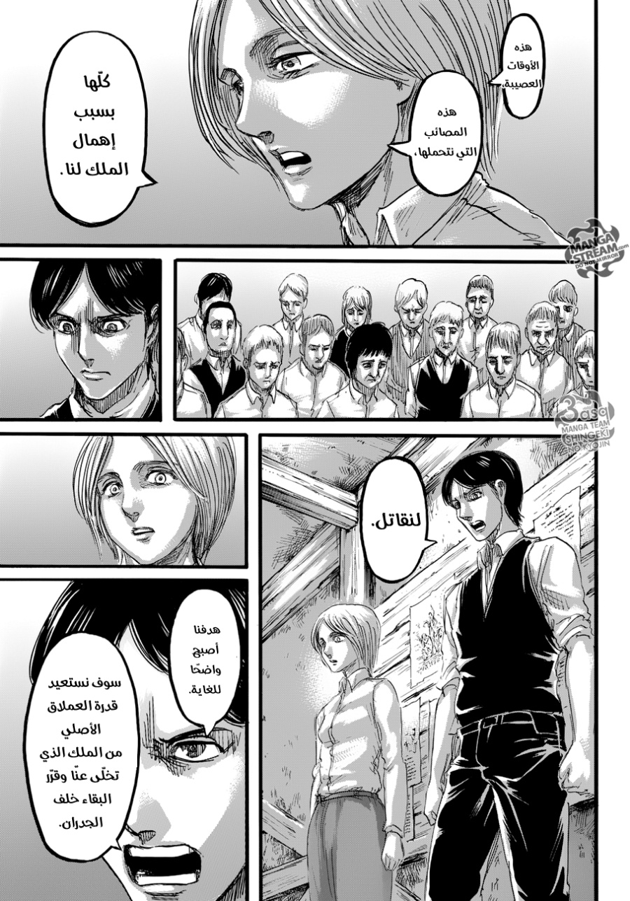 Shingeki no Kyojin: Chapter 86 - Page 32