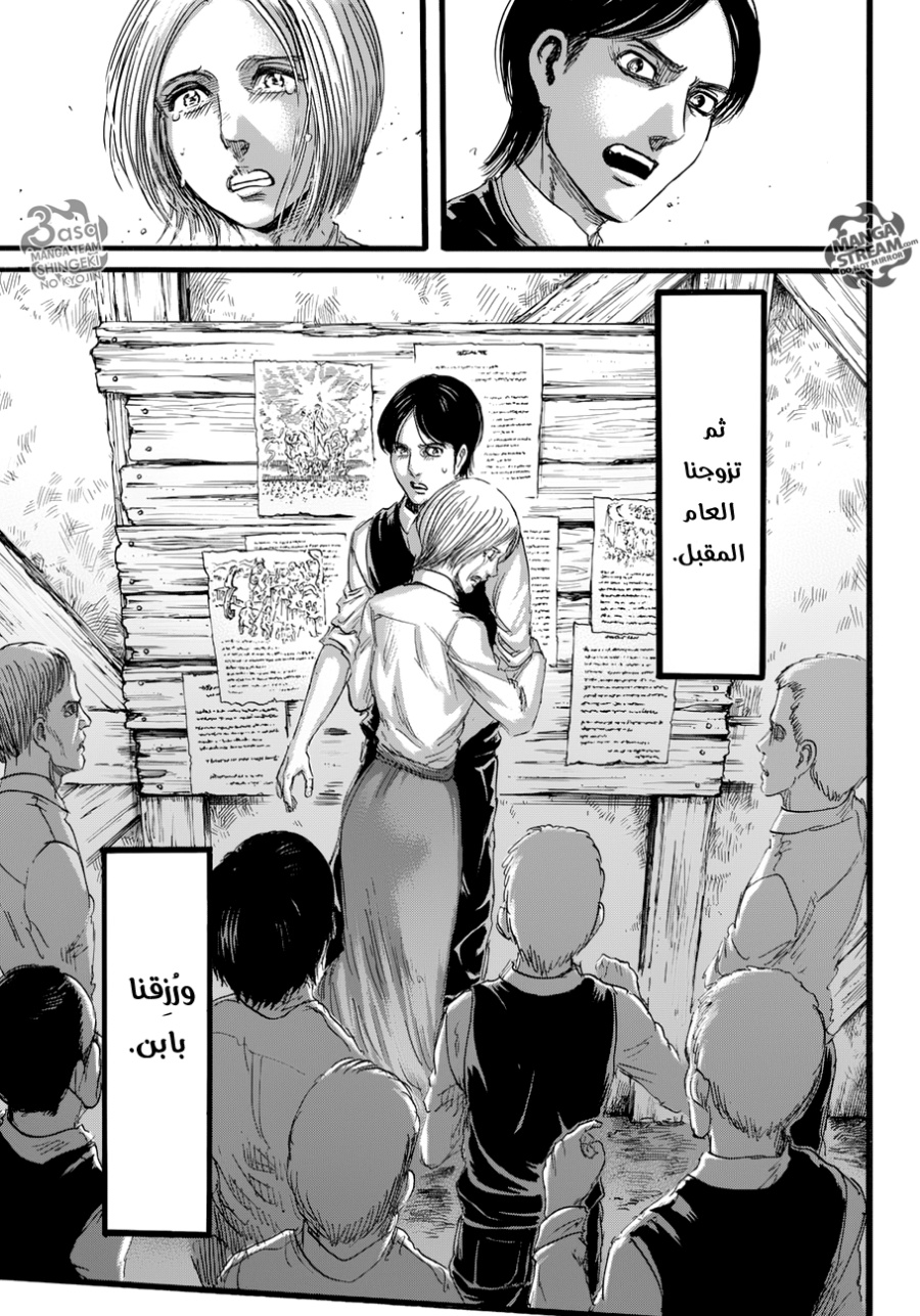 Shingeki no Kyojin: Chapter 86 - Page 34