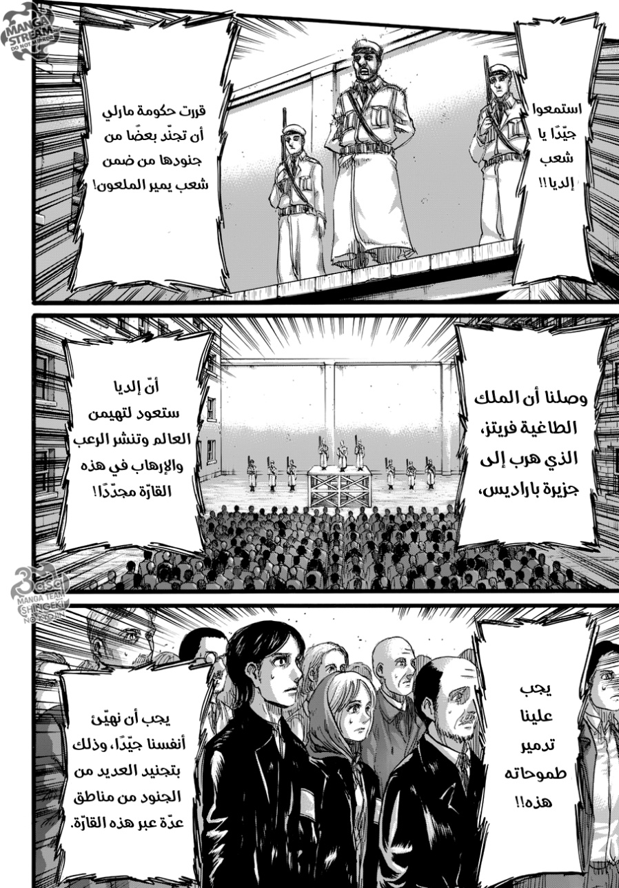 Shingeki no Kyojin: Chapter 86 - Page 37