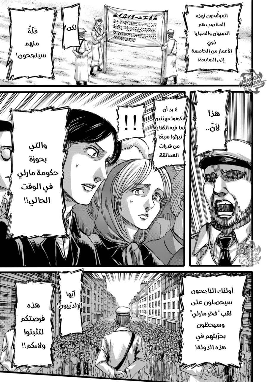 Shingeki no Kyojin: Chapter 86 - Page 38