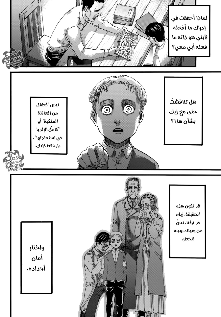 Shingeki no Kyojin: Chapter 87 - Page 2