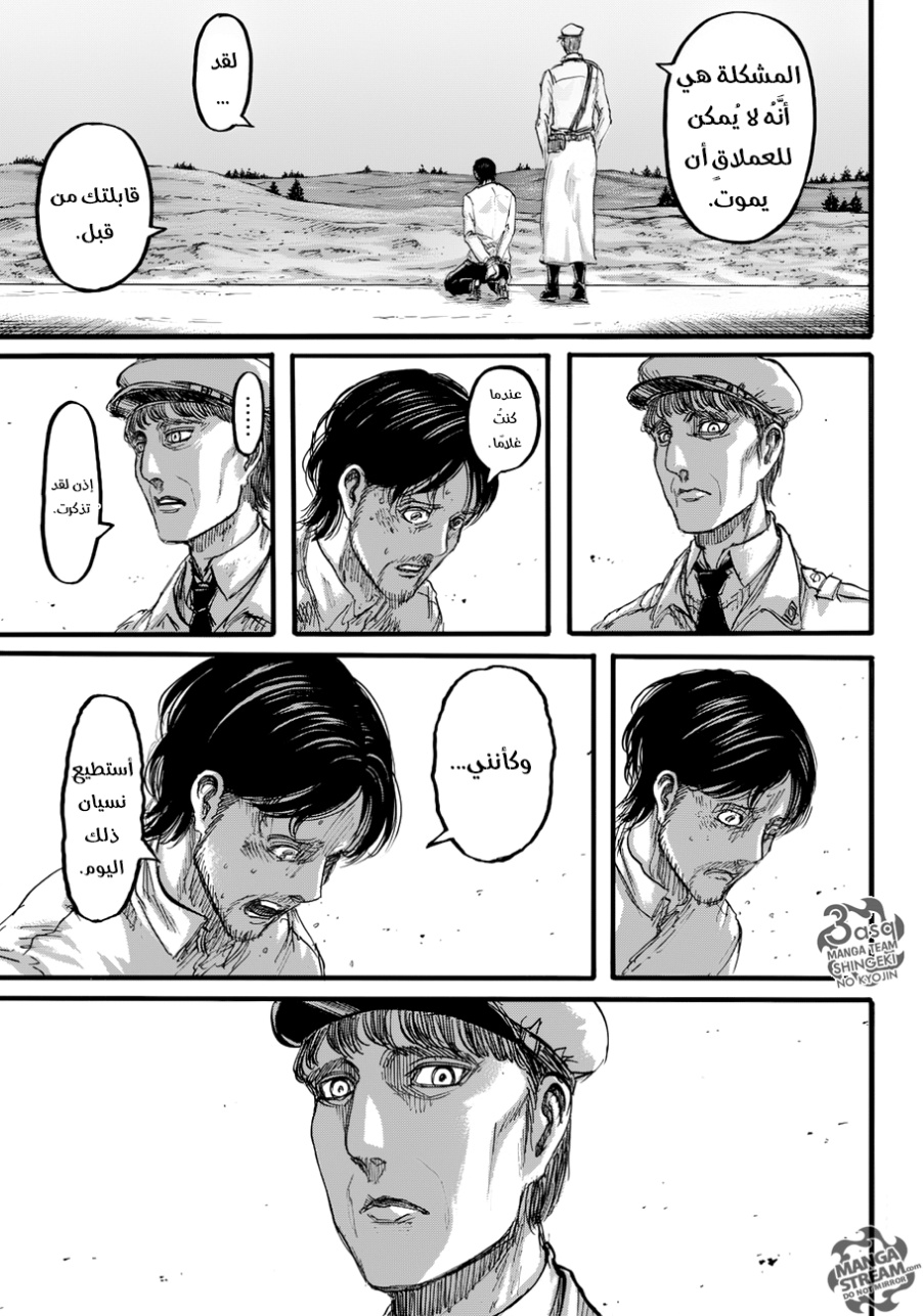 Shingeki no Kyojin: Chapter 87 - Page 9