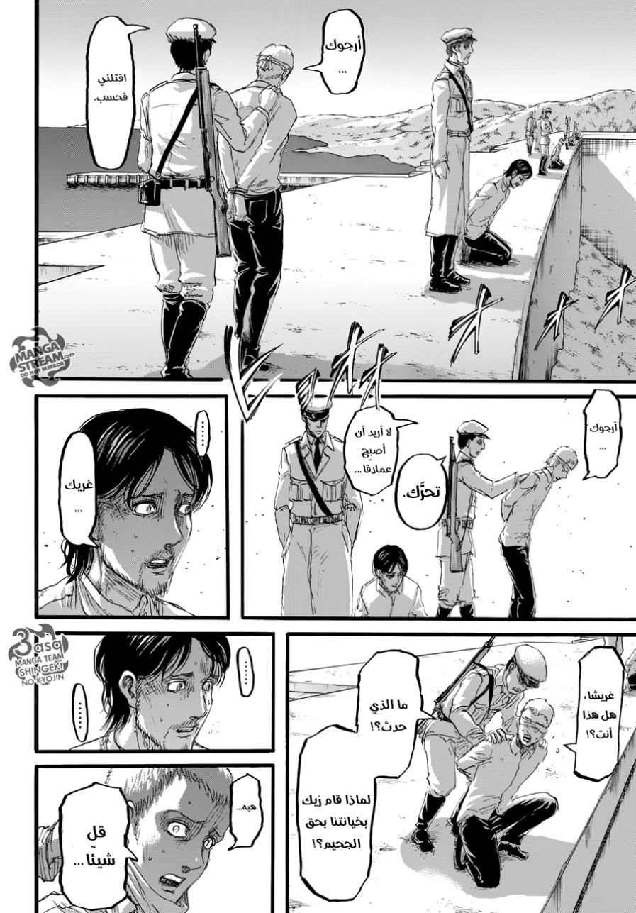 Shingeki no Kyojin: Chapter 87 - Page 10