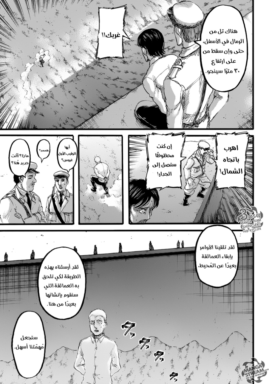 Shingeki no Kyojin: Chapter 87 - Page 13