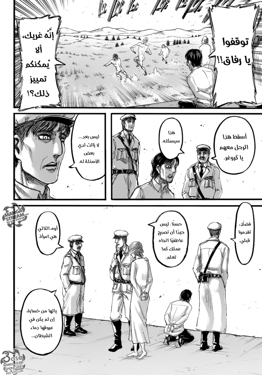 Shingeki no Kyojin: Chapter 87 - Page 18