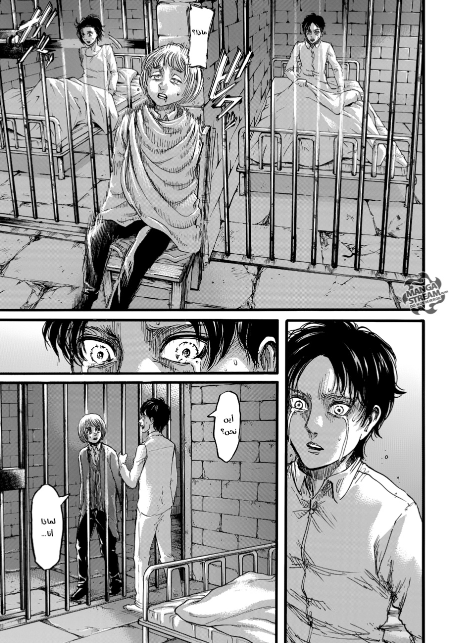 Shingeki no Kyojin: Chapter 87 - Page 25