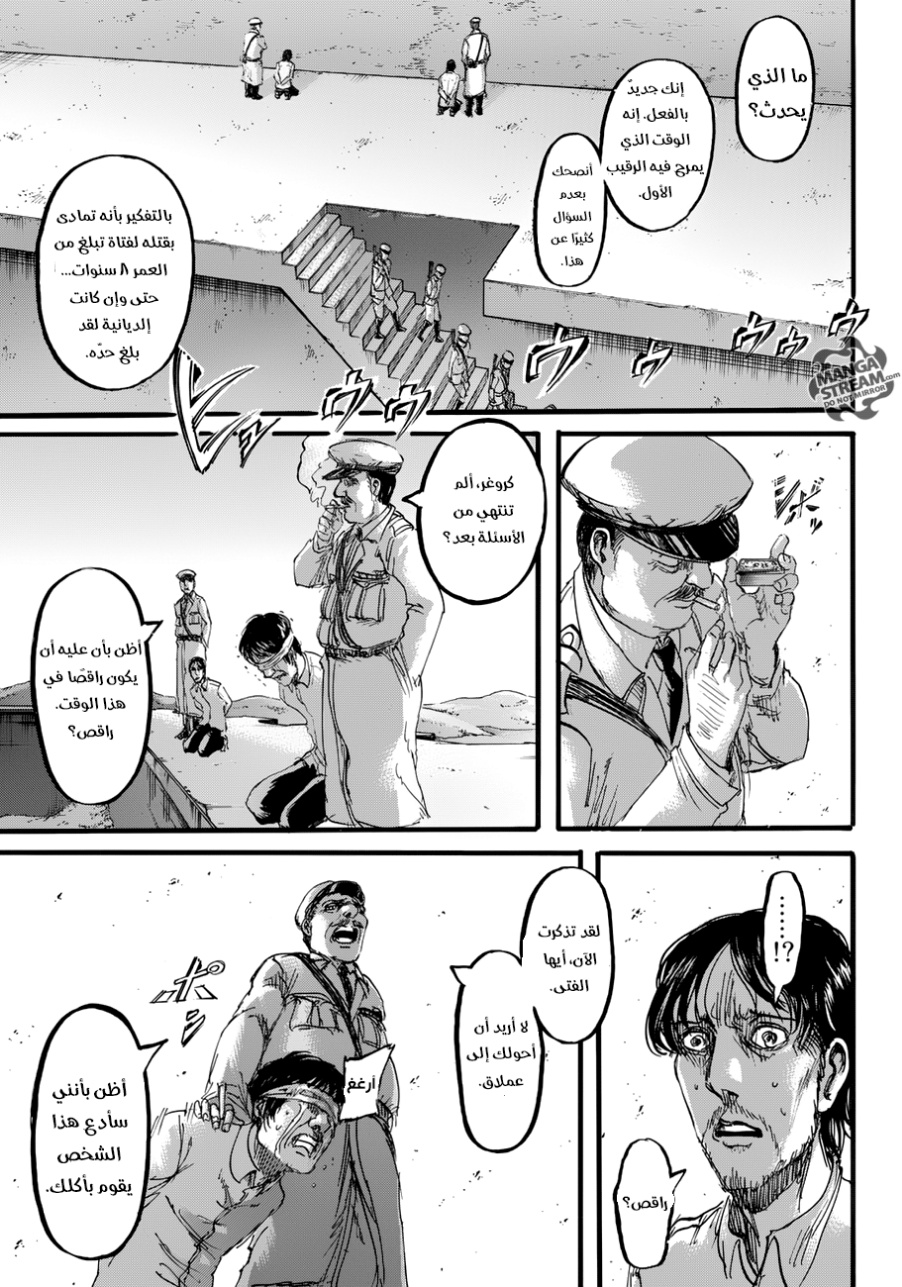 Shingeki no Kyojin: Chapter 87 - Page 31