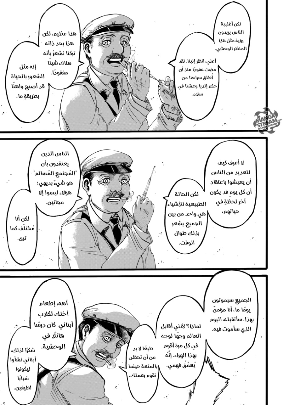 Shingeki no Kyojin: Chapter 87 - Page 33