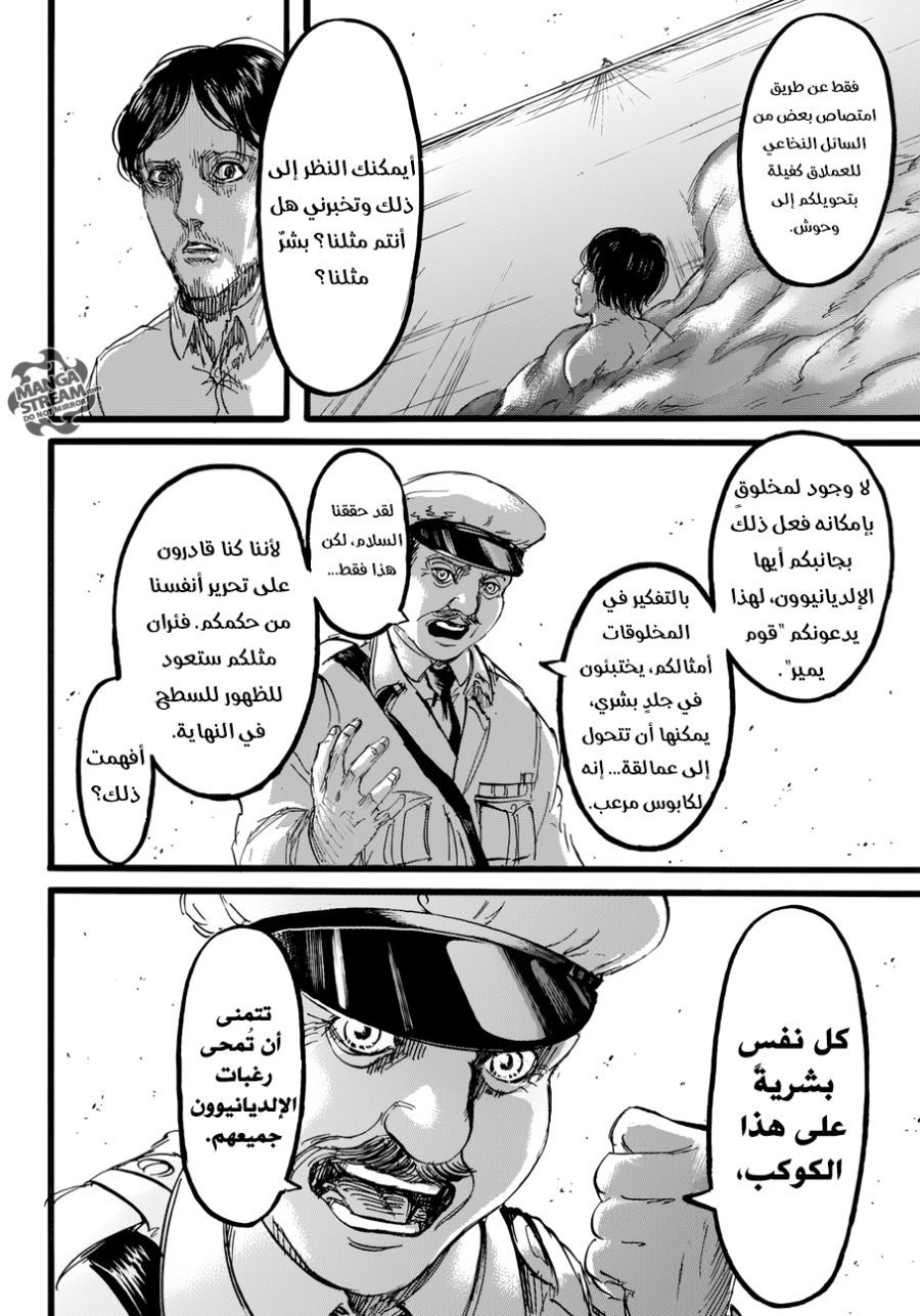 Shingeki no Kyojin: Chapter 87 - Page 36