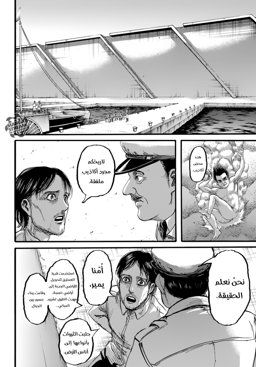 Shingeki no Kyojin: Chapter 87 - Page 38