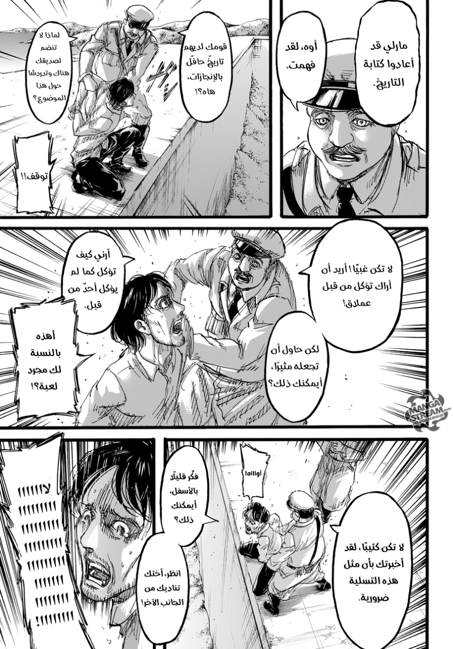 Shingeki no Kyojin: Chapter 87 - Page 39