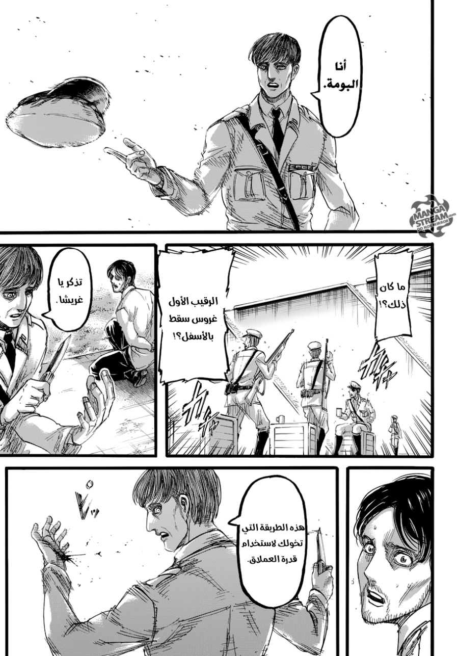 Shingeki no Kyojin: Chapter 87 - Page 43