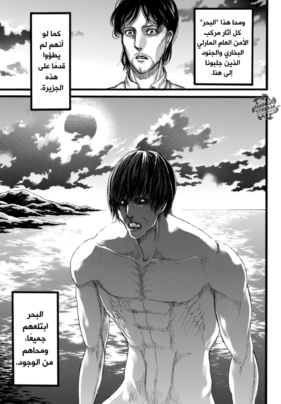 Shingeki no Kyojin: Chapter 88 - Page 3