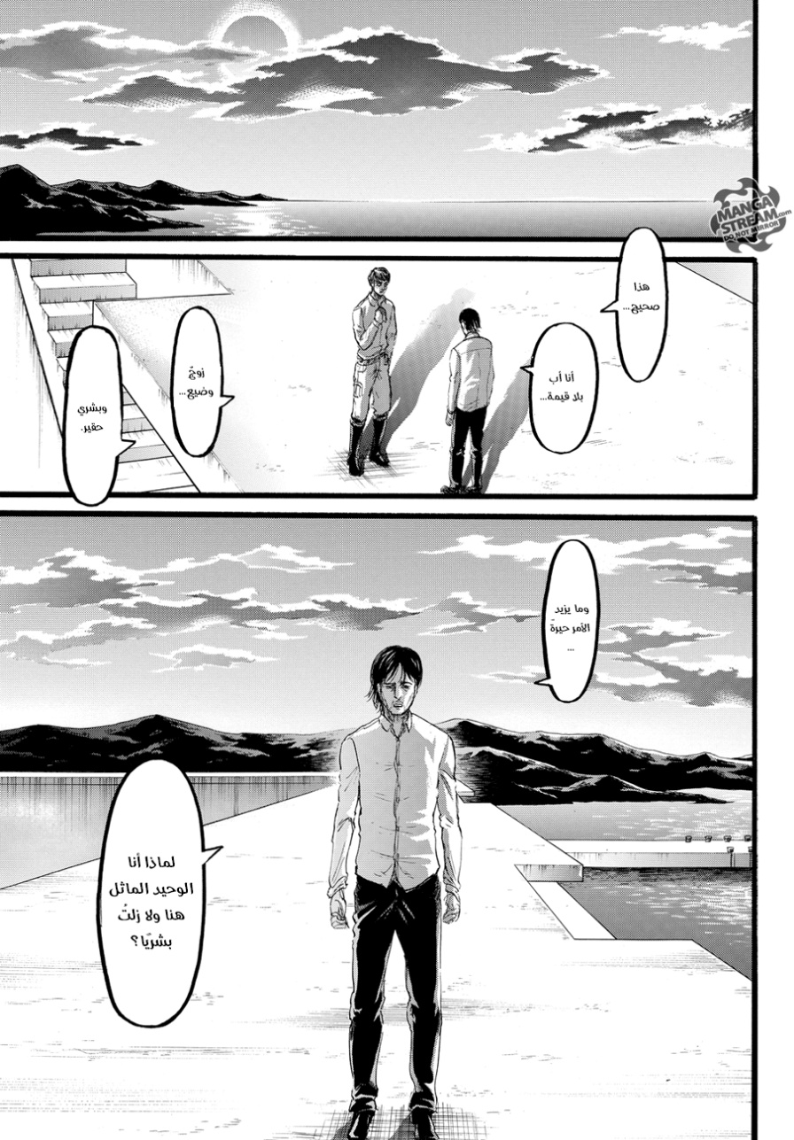 Shingeki no Kyojin: Chapter 88 - Page 9