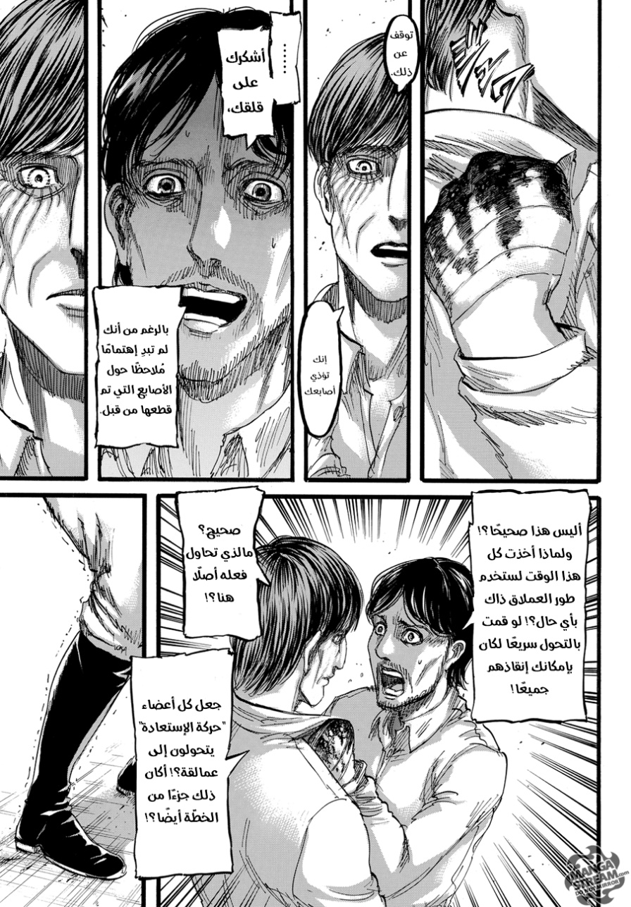 Shingeki no Kyojin: Chapter 88 - Page 11