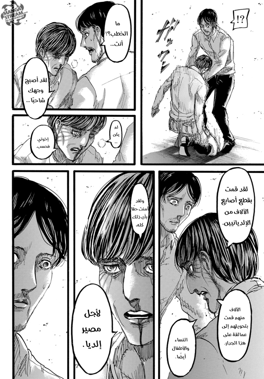 Shingeki no Kyojin: Chapter 88 - Page 12