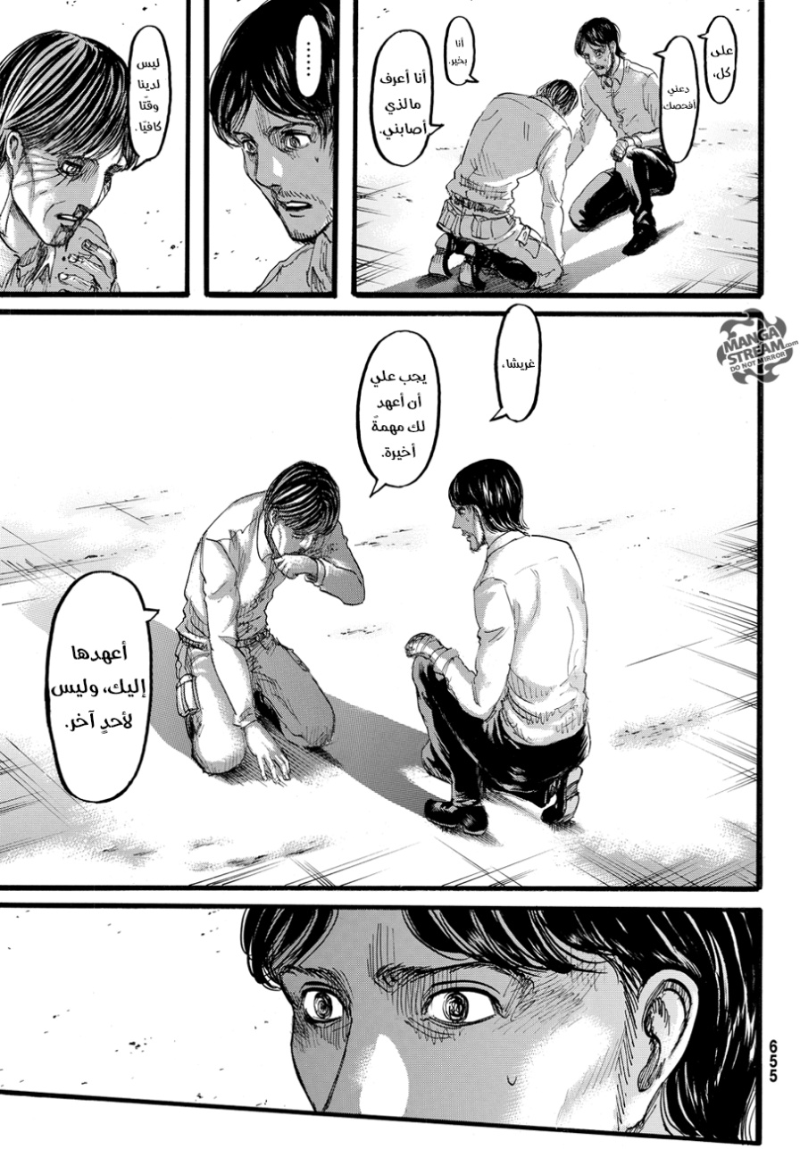 Shingeki no Kyojin: Chapter 88 - Page 13