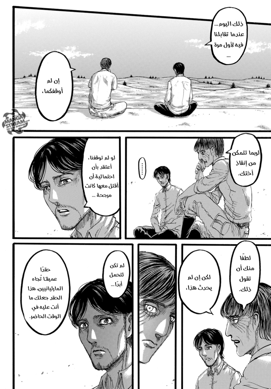 Shingeki no Kyojin: Chapter 88 - Page 14