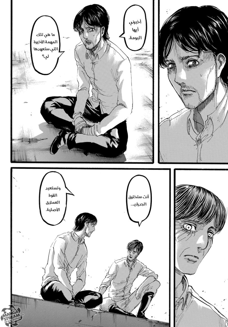 Shingeki no Kyojin: Chapter 88 - Page 18