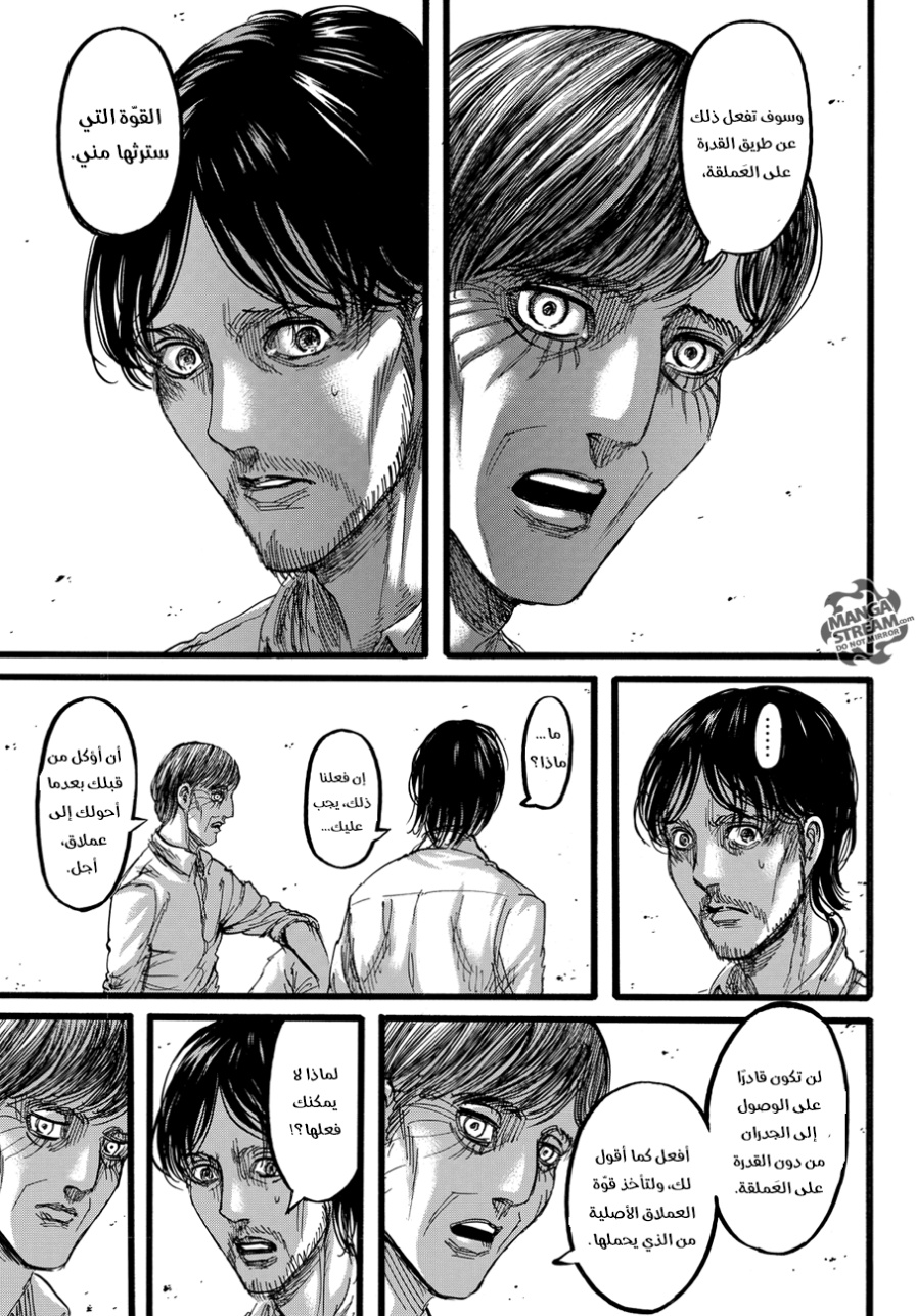 Shingeki no Kyojin: Chapter 88 - Page 19