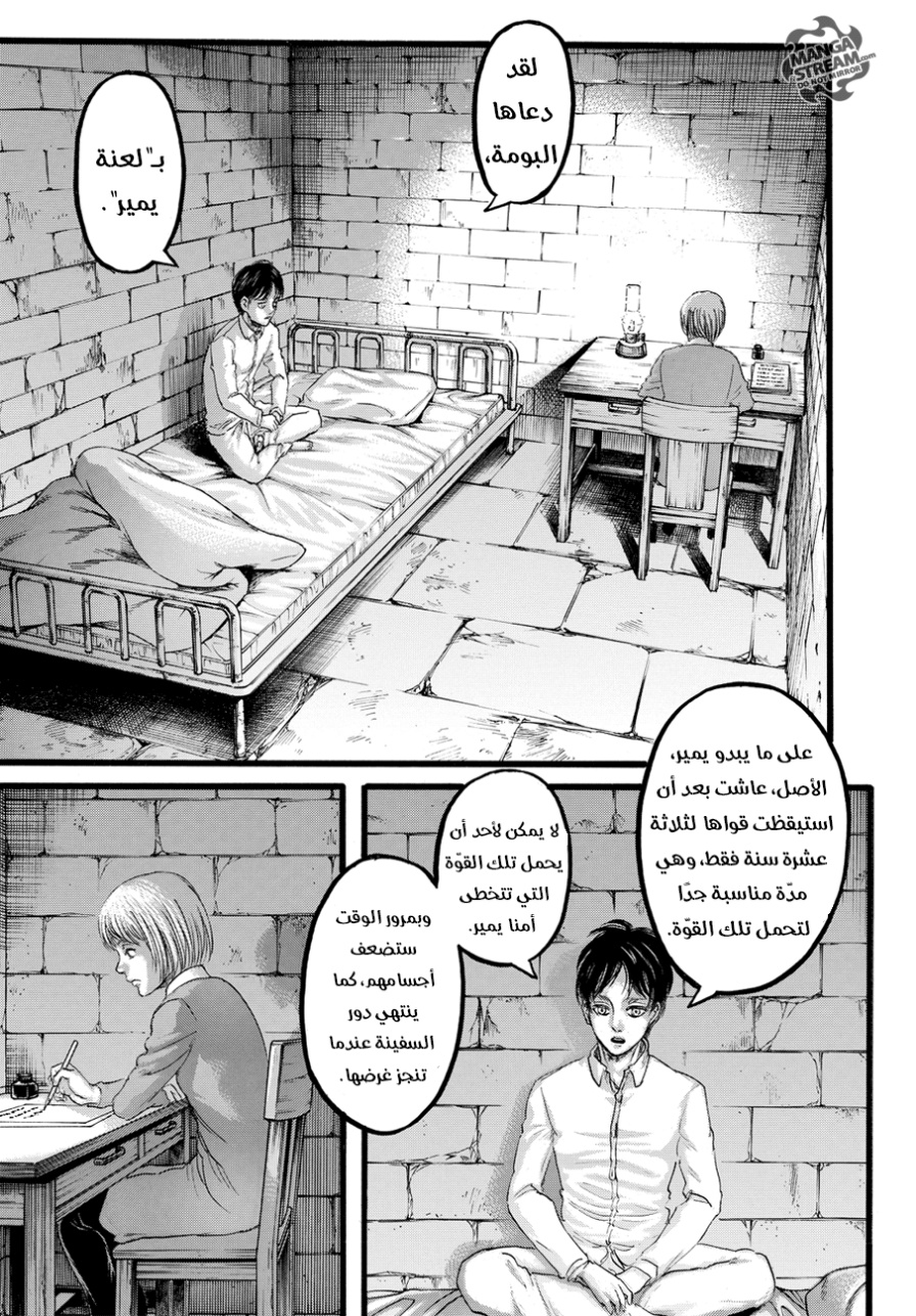 Shingeki no Kyojin: Chapter 88 - Page 21