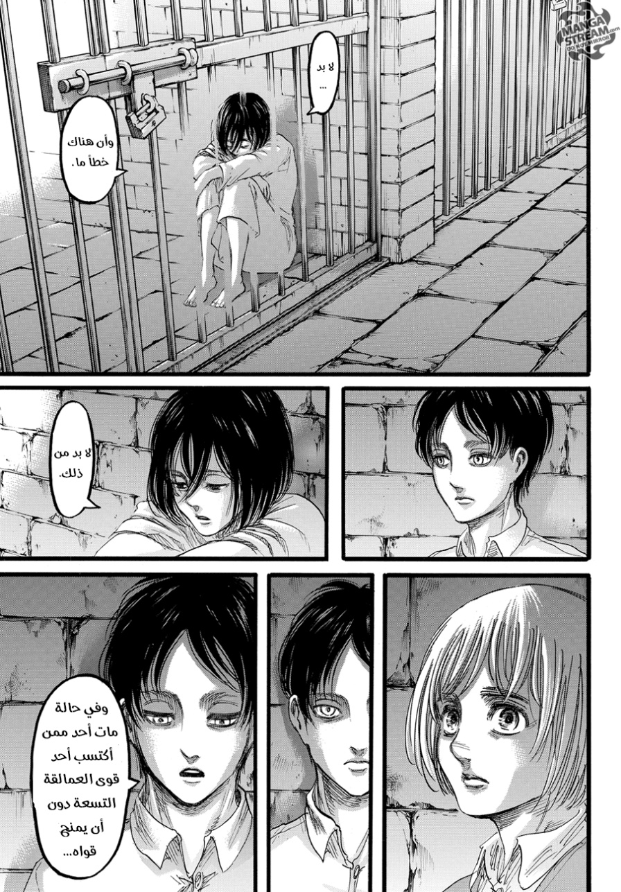 Shingeki no Kyojin: Chapter 88 - Page 23