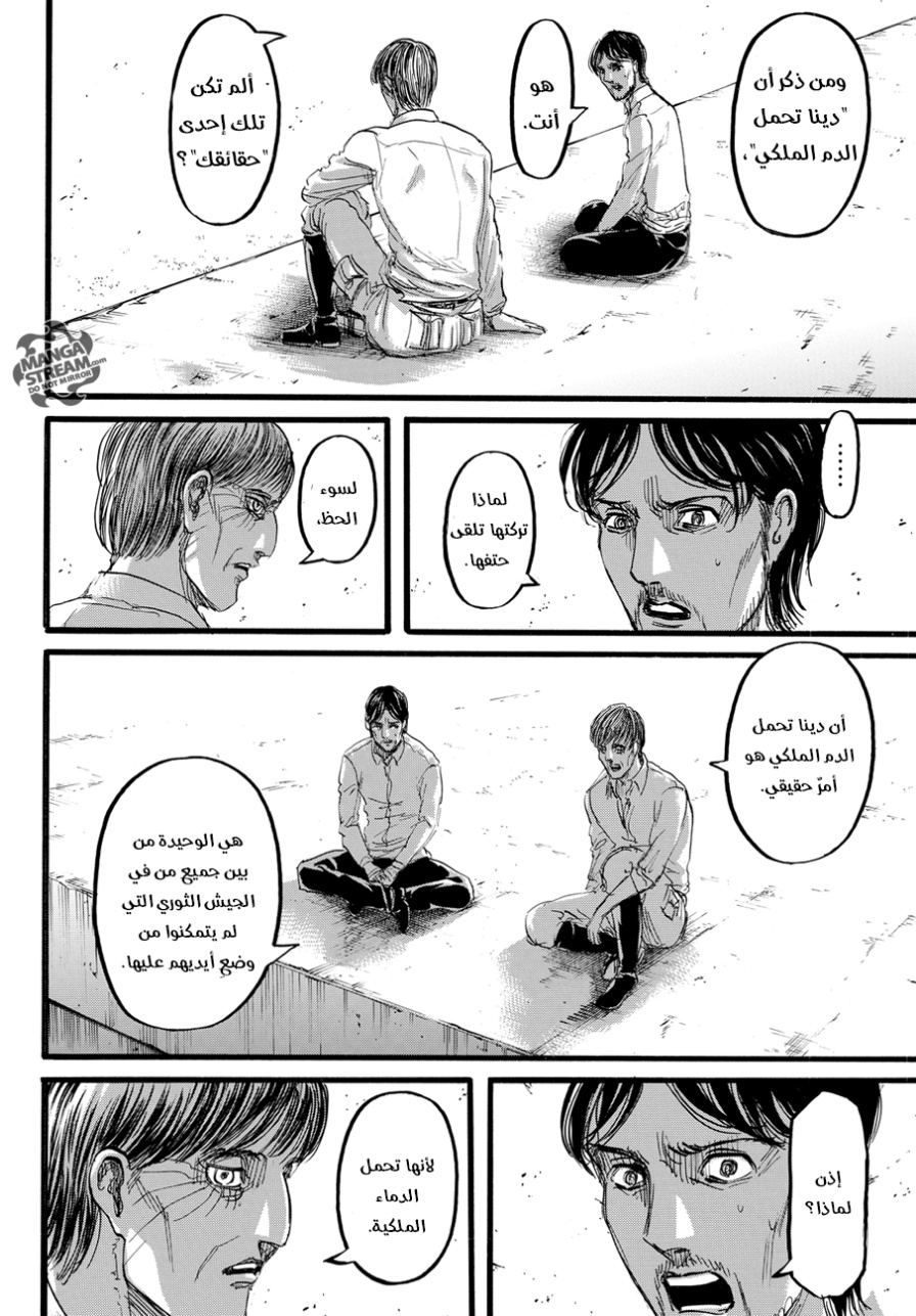 Shingeki no Kyojin: Chapter 88 - Page 28