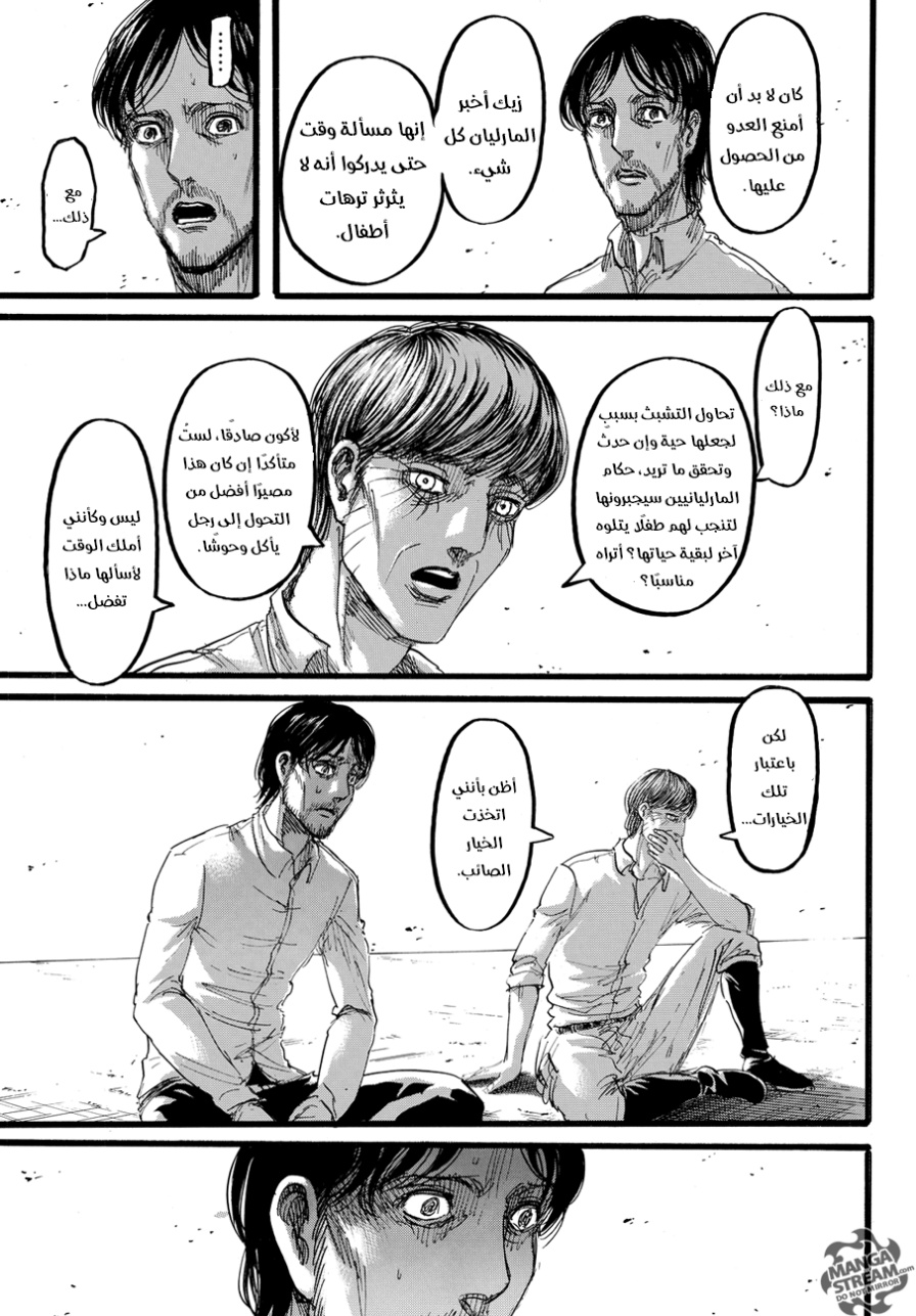 Shingeki no Kyojin: Chapter 88 - Page 30