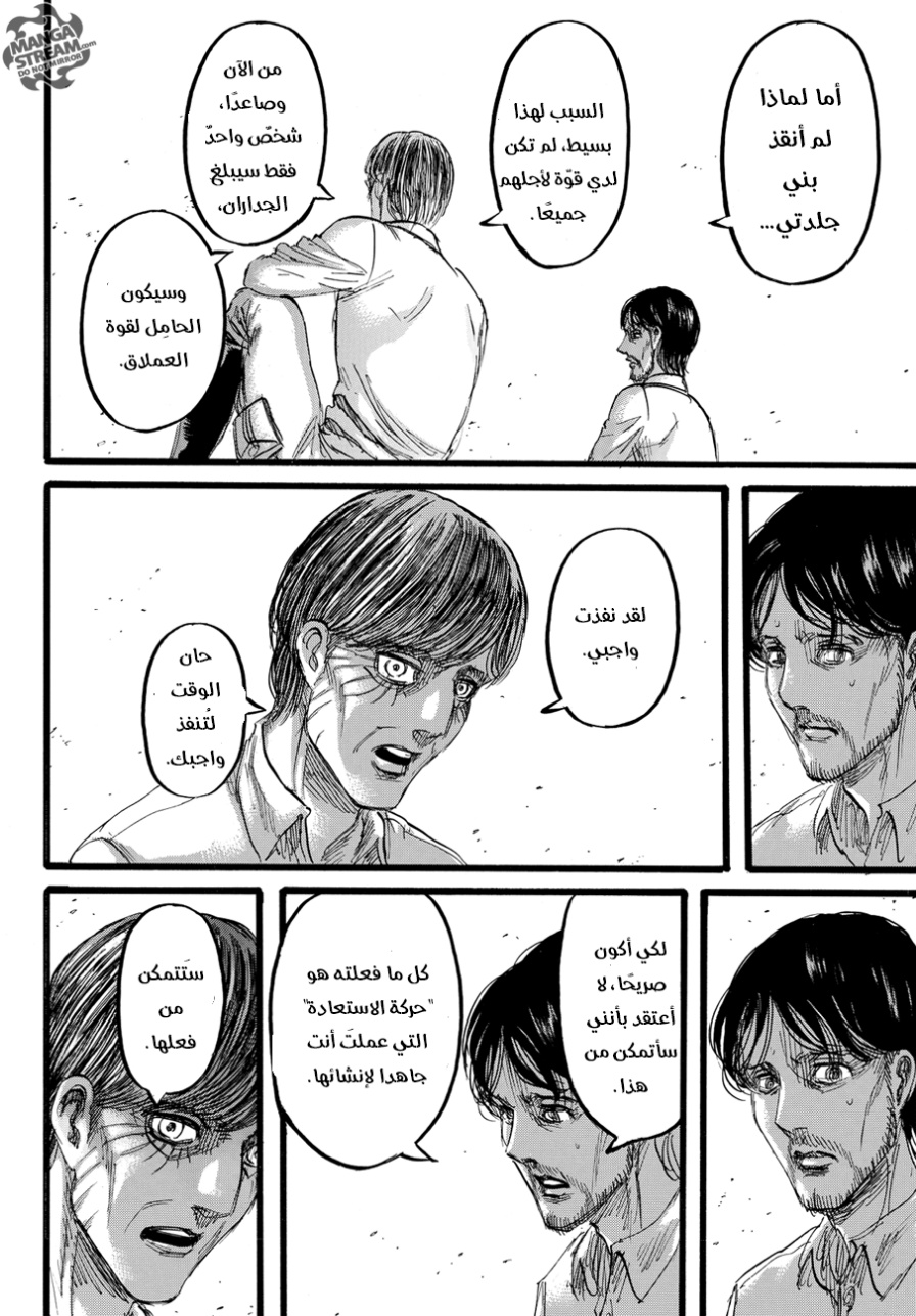 Shingeki no Kyojin: Chapter 88 - Page 31