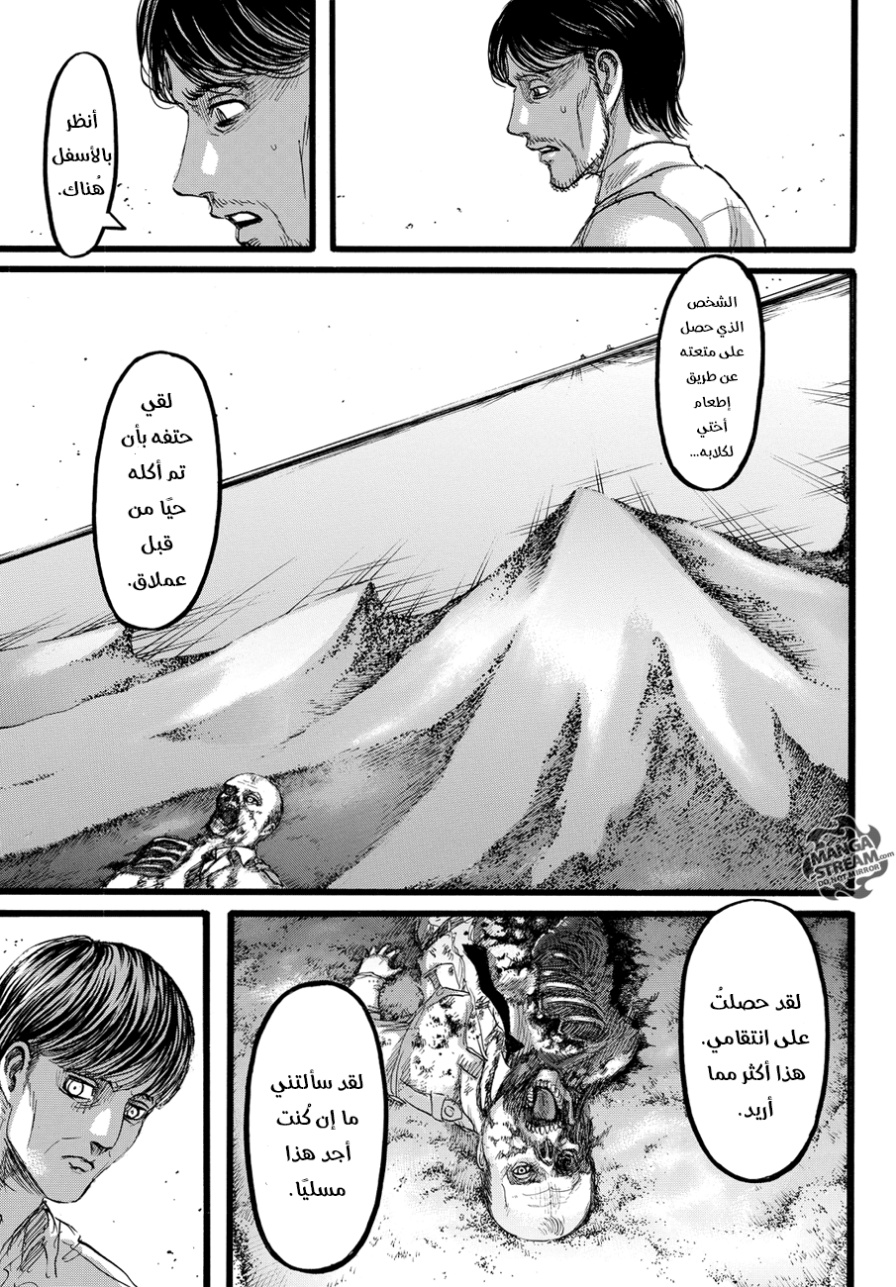 Shingeki no Kyojin: Chapter 88 - Page 32