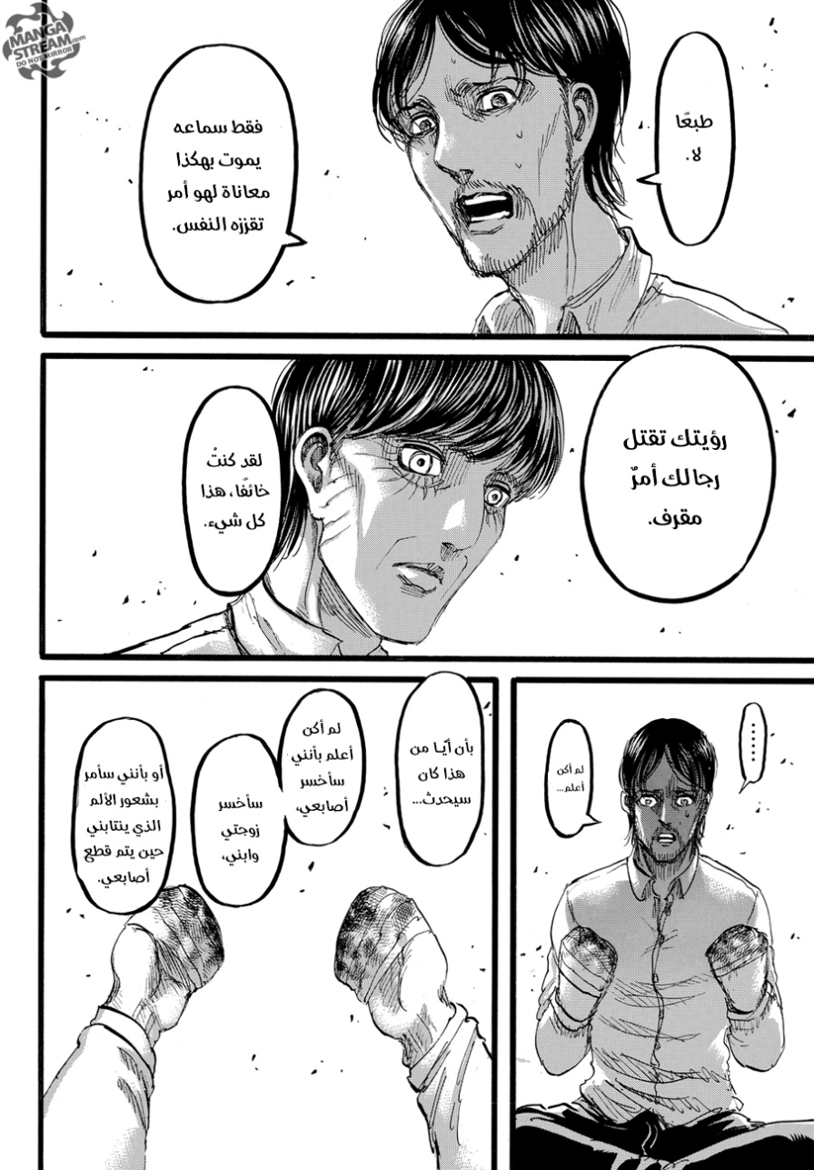 Shingeki no Kyojin: Chapter 88 - Page 33