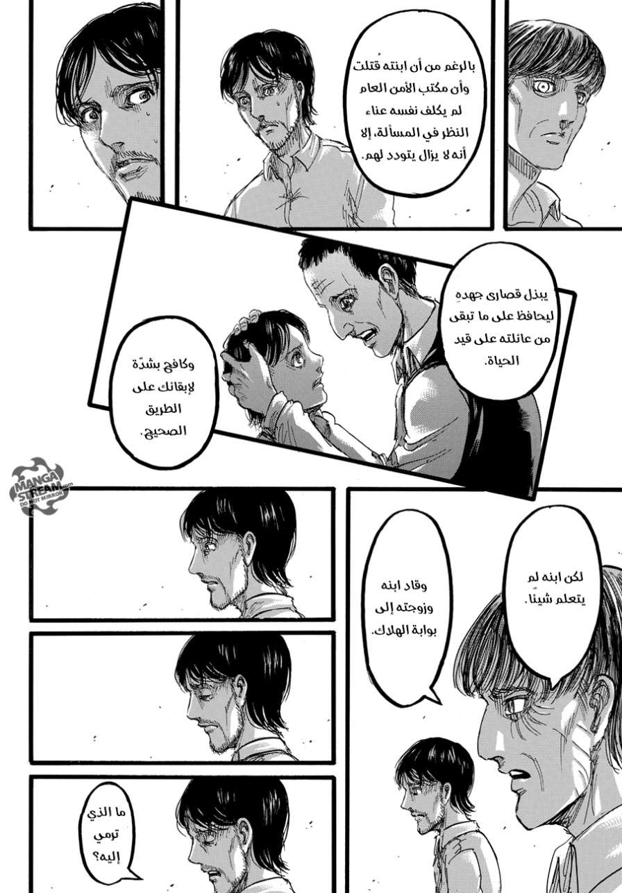 Shingeki no Kyojin: Chapter 88 - Page 35