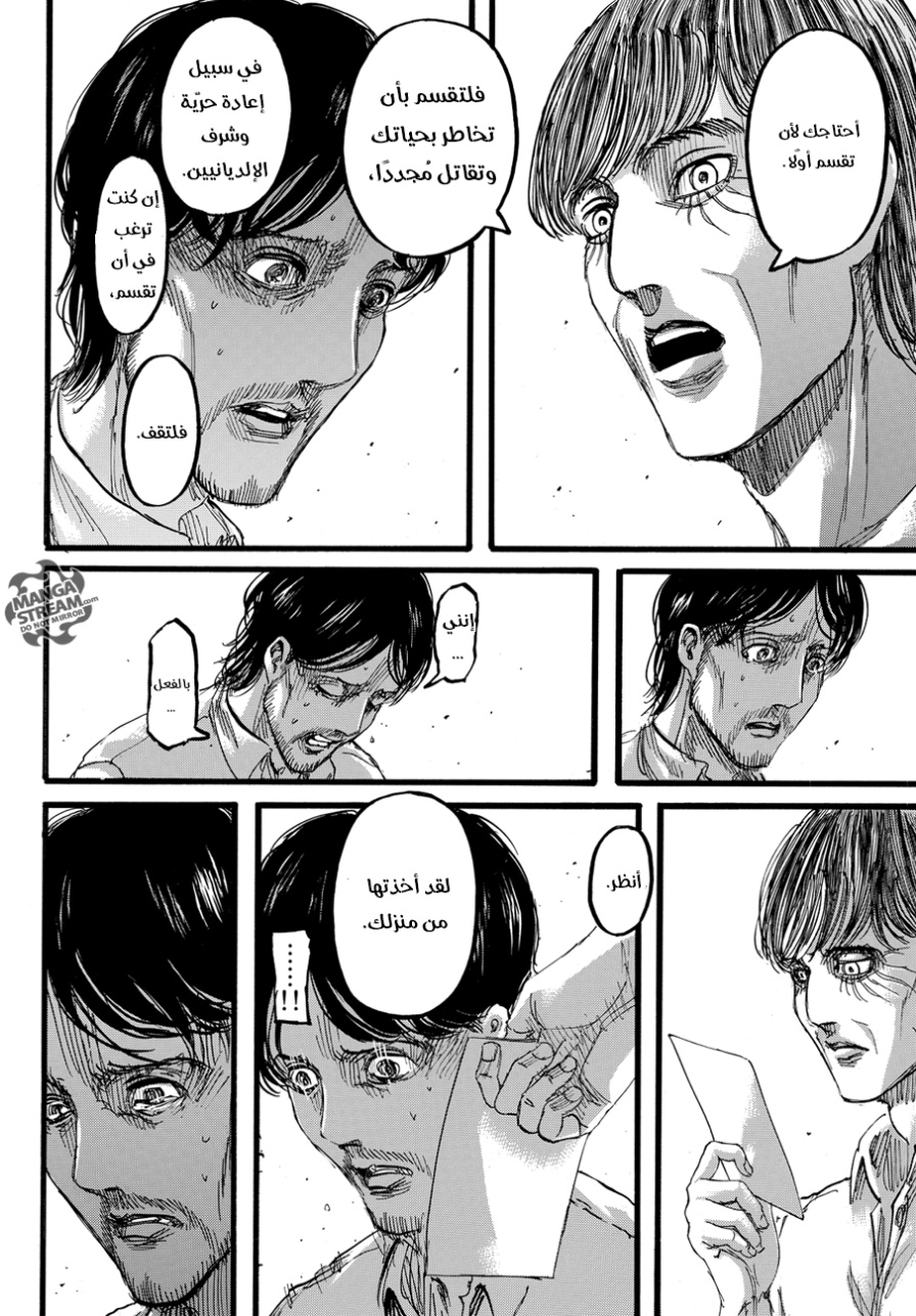 Shingeki no Kyojin: Chapter 88 - Page 37