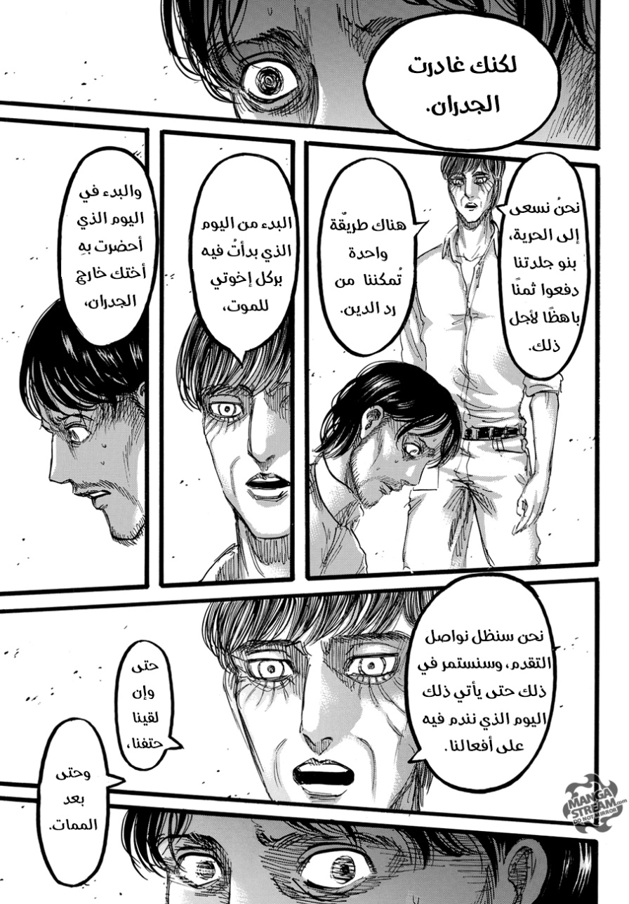 Shingeki no Kyojin: Chapter 88 - Page 40